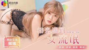 gdcm-010 - JAVMOST - Watch Free Jav Online Streaming