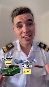 نزول طائره في الحمدانيه