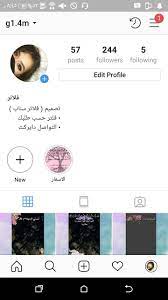 فلاتر تصمصم اصمم صور سناب حسابات اضافات حلو edit profile profile post