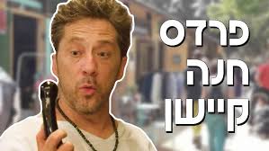 Pardes Hanna-Caesarea-Pardes Hanna.Прогулка в шабат. 18.02.2017