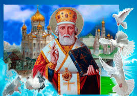 19 декабря с днем святителя николая. Https Encrypted Tbn0 Gstatic Com Images Q Tbn And9gctrprrbzpaqnxmwbqtumcfhs1oej9wqiikota Usqp Cau