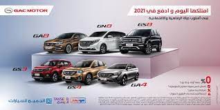 عروض السيارات عروض شركة التيسير للتمويل علي سيارات جي ايه سي 2020 sports car toy car car