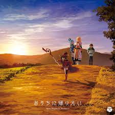 Lirik Terjemahan Ouchi Ni Kaeritai Wanna Go Home Kono Subarashii Sekai Ni Shukufuku Wo 2 Ending Siddelyrics
