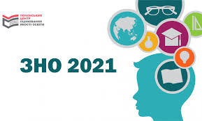 Одинадцятикласників 2021 року було звільнено від обов'язкової державної підсумкової атестації. Zno 2021 Osobennosti I Innovacii Licej Angstrem