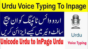 unicode urdu to inpage urdu converter online