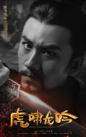 Growling tiger, roaring dragon (chinese drama); The Advisors Alliance 2 2017 Dramapanda Alliance Advisor Chinese Man