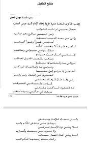 مدونة جبل عاملة طفح الكيل شعر السيد موسى فحص math equations blog blog posts