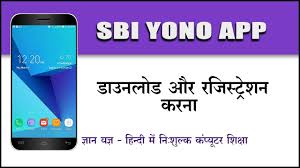 How To Download Sbi Yono App Register In It Yono App Download Karke Usme Register Karna Hindi Youtube
