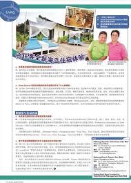 The beach offers ample opportunities for sunbathing. æ‚ æ¸¸æµ·å²›æµ®æ½œä½œä¹ Redang Beach Resort Apple 101