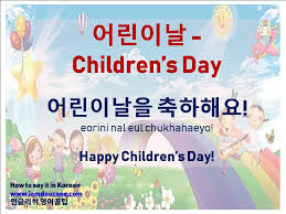 How To Say It In Korean Happy Children S Day Happy Children S Day Happy Kids Children S Day