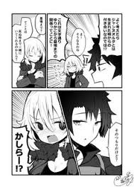 レドルーブ redol 0h0w0m0 さんの漫画 141作目 ツイコミ 仮 漫画 マンガ fate 漫画