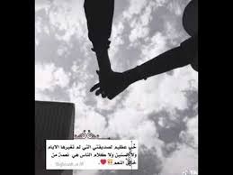 حالات الواتس صديقتي in 2021 mood instagram cute love wallpapers laughing quotes