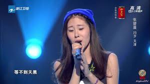 2021年01月18日 02:03:54 星期一, powered by t2u system ]. å¼ ç¢§æ¨ å¥¹è¯´ ä¸­å½å¥½å£°é³ç¬¬ä¸å­£ ä¼åç Youtube