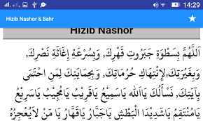 Flashdisk kitab kuning pdf 32 gb. Download Hizib Nashor Bahr Free For Android Hizib Nashor Bahr Apk Download Steprimo Com