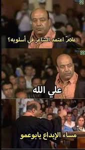 Pin By Asmaa Fouad On Comic Funny Comments Funny Arabic Quotes Funny Words