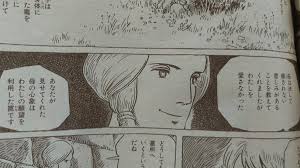しろちち 新刊comic Zin Booth委託中 On Twitter 実はこのナウシカの回想とある意味対をなすのがクシャナ殿下 の回想ですね こちらは毒で狂わされた母が人形をクシャナと思い込む 確かに娘を愛している が 自分を見ていない という点ではより切ないかもしれません