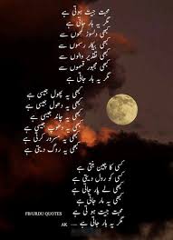 See more ideas about romantic poetry, poetry, romantic. Amna Khan Urdu Poetry Poetry Deep Urdu Poetry Romantic