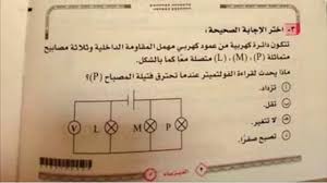 مواضيع و حلول بكالوريا 2020 bac جميع الشعب مواضيع وحلول بكالوريا 2020 ، التصحيحات النموذجية الرسمية Ù†Ù…ÙˆØ°Ø¬ Ø§Ù…ØªØ­Ø§Ù† Ø§Ù„ÙÙŠØ²ÙŠØ§Ø¡ 2020 ÙƒØ§Ù…Ù„ Ù„Ùˆ Ø´Ø§ÙƒÙƒ Ù Ø­Ø§Ø¬Ù‡ Ø«Ø§Ù†ÙˆÙŠÙ‡ Ø¹Ø§Ù…Ù‡ Youtube