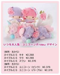キキララshop情報 part1 リトルツインスターズ 祝