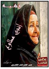 كتب خواطر يطيب بها الخاطر