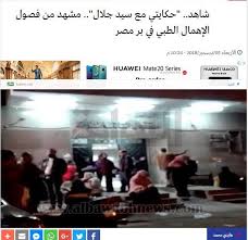 البوابة نيوز بعد تقرير البوابة نيوز مدير مستشفى سيد جلال سأحقق في المخالفات