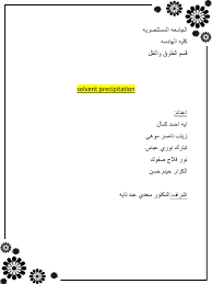 The relationship in equation (6) is commonly extrapolated from a linear sorption isotherm. Yexy81uhmi32sm