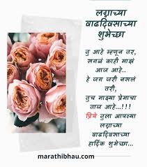 Maybe you would like to learn more about one of these? 25 Wedding Anniversary Wishes In Marathi à¤²à¤— à¤¨ à¤š à¤¯ à¤µ à¤¢à¤¦ à¤µà¤¸ à¤š à¤¯ à¤¶ à¤­ à¤š à¤›