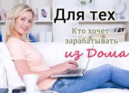 Udalennaya Rabota Na Domu Kazan Ezhednevnaya Vyplata Rabota V Kazani Ezhednevnaya Oplata