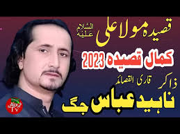 Zakir Naheed Abbas Jug