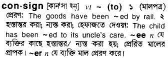 Malay and indonesian have also been influenced by different languages, leading to a marked difference in vocabulary. English To Bangla Meaning Of Consign Bdword Com