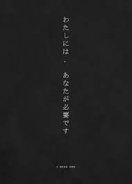 Aesthetic Iphone Aesthetic Japanese Dark Black And White Background Pin By P A L E L I L Y On S A K I K O Japanese Quotes Wallpaper Quotes Iphone Wallpaper Japan