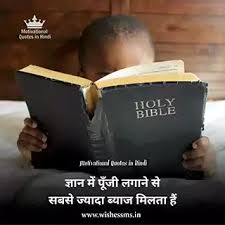 Nishaani apne ghar ki kya btauon tujh ko, jaha veerraniya dekho, wahi chale aana. Hindi Best 20 Two Line Motivational Quotes Fb And Whatsapp Status With Hd Dp Download Wishes Sms In English Gujarati Hindi