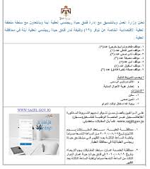 وزارة العمل تعلن عن 29 فرصة عمل في القطاع الخاص بالعقبة المركب الإخباري