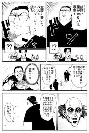 おのでらさん 100 除霊する男11 26単行本 onoderasan001 さんの漫画 204作目 ツイコミ 仮 2021 漫画 オリジナル 漫画 web 漫画