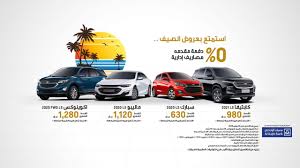 سبور موتور عرض التوكيلات العالمية على تقسيط سيارات شفروليه