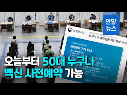 코로나19 예방접종대응추진단은 이 같은 내용의 '7월. Qy3 Qb6a9cg8lm