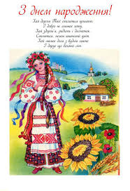 открытки поздравления с днем рождения мужчине на украинском языке Novosti Krymnasha Vypusk 479 Za 05 03 2016 Pastuh Pasyot Strizhyot I Rezhet S Dnem Rozhdeniya Smeshnye Schastlivye Dni Rozhdeniya Milye Risunki