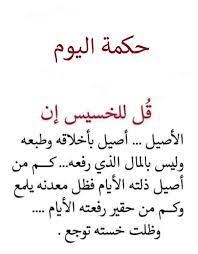 اسراء الاصيل عليك ادعي اسراء الاصيل الحب كلو اسراء الاصيل اذا ناوي اغنية عروسة اسراء الاصيل اسراء file size: Pin By ÙÙ„Ø³Ø·ÙŠÙ†ÙŠØ© ÙˆÙ„ÙŠ Ø§Ù„ÙØ®Ø± On Ø±ÙˆØ§Ø¦Ø¹ Ø§Ù„Ø­ÙƒÙ… Arabic Calligraphy Calligraphy