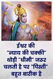 Shree krishna geeta updesh whatsapp status. God Images Bhagwad Gita Image Krishna Quotes Mahabharata Quotes Chanakya Quotes