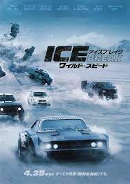 ワイルド スピード ice break 2017年公開 あらすじ 上映時間 予告編 キャスト フォトギャラリーなど作品情報 みんなの感想や評価をチェックできるユーザーレビューも掲載 出演 ヴィン ディーゼル ドウェイン ジョンソン 他 ワイルドスピード 壁紙 映画