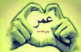 من هو عمر بن الخطاب - تاريخ الخلفاء الراشدين| قصة الإسلام