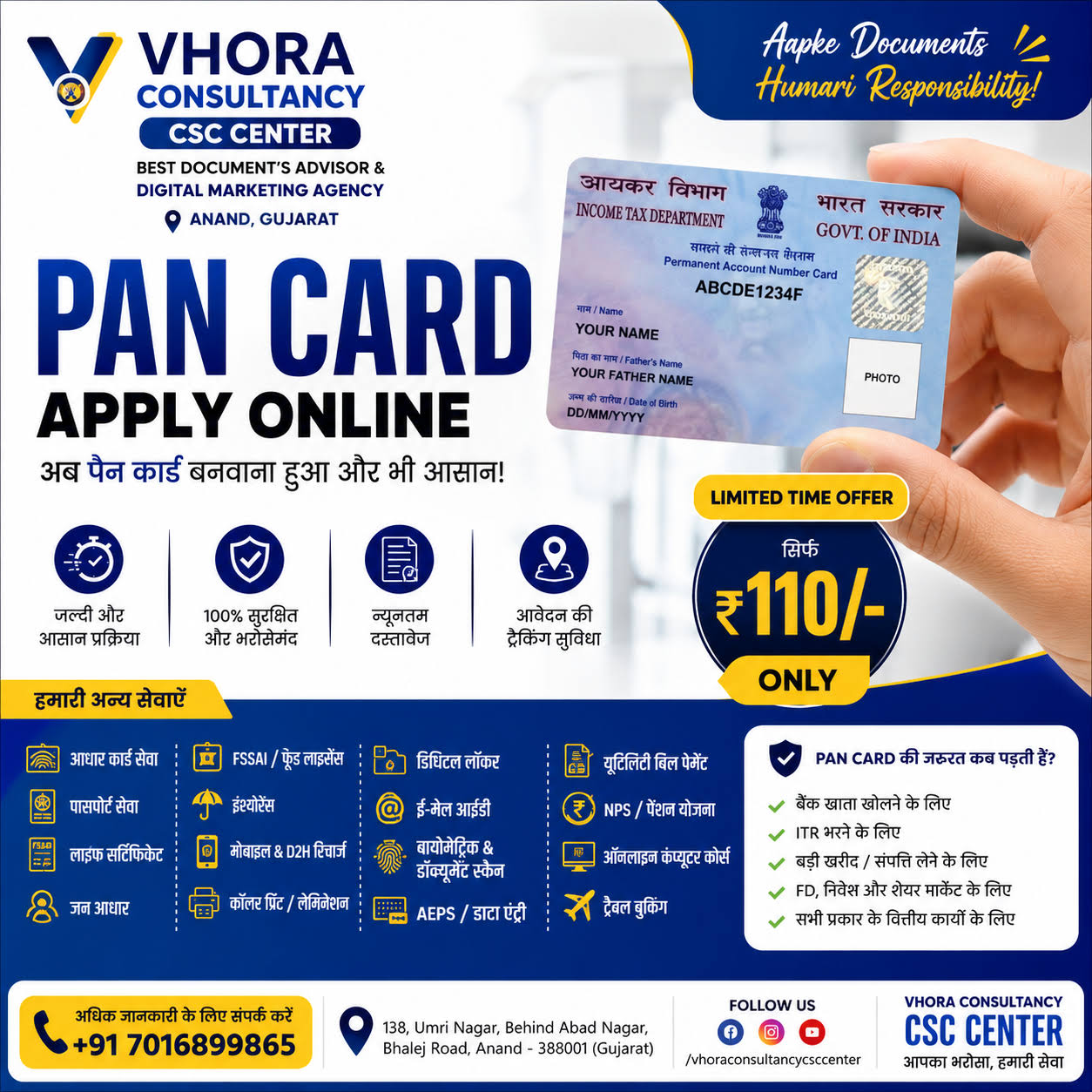 PAN CARD product image