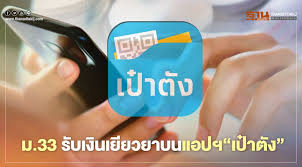 สุชาติ ชมกลิ่น รมว.แรงงาน เผยเกณฑ์จ่ายเงินเยียวยา ม.33 เรารักกัน จำนวน 4,000 บาท หากผ่าน ครม.15 ก.พ.นี้ คาดเปิดลงทะเบียนผ่านทาง www.ม.33 เรารักกัน.com วันที่ 16. Boh5vvdnneqb8m