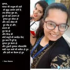 Ranu Sharma (Ranu sharma) Quotes