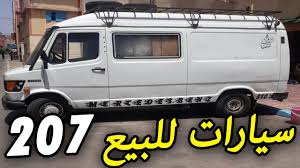 Mercedes 207 208 310 D A Vendre Sur Avito Maroc سيارات من نوع مرسديس للبيع بالمغرب Youtube