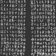 大盂鼎是周康王時 貴族盂鑄造的祭祀禮器 銘文計291 字 記載康王敘述商朝的亡國 及文王 武王的立國經驗 告誡盂要效法先祖 忠心輔國 並賞賜香酒 命服 車馬 奴隸 殷周時期 祭典的青銅器皿上鑄刻的銘文 即是 金文 又稱 chinese calligraphy fall