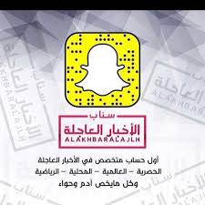 تعرّف على توقعات حالة الطقس والارصاد الآن في أكثر من 3.5 ملايين موقع في شتى أنحاء العالم من خلال accuweather. Ø§Ù„Ø£Ø®Ø¨Ø§Ø± Ø§Ù„Ø¹Ø§Ø¬Ù„Ø© Pa Twitter Ø³Ù†Ø§Ø¨ Ø³Ù†Ø§Ø¨ Ø´Ø§Øª ÙˆØ§Ø³ ÙˆØ§Ù… Ø­Ø³Ø§Ø¨ Ø§Ù„Ø§Ø®Ø¨Ø§Ø± Ø§Ù„Ø¹Ø§Ø¬Ù„Ø© Ù„Ø¯ÙˆÙ„ Ø§Ù„Ø®Ù„ÙŠØ¬ Ø¯ÙˆÙ„ Ø§Ù„Ø®Ù„ÙŠØ¬ Ø§Ù„Ø³Ø¹ÙˆØ¯ÙŠØ© Ø§Ù„ÙƒÙˆÙŠØª Ø§Ù„Ø§Ù…Ø§Ø±Ø§Øª Ù‚Ø·Ø± Ø§Ù„Ø¨Ø­Ø±ÙŠÙ† Ø³Ù„Ø·Ù†Ø© Ø¹Ù…Ø§Ù† Https T Co Amkikrwi6p