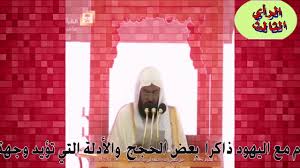 التحقيق مع المشتبهين وتنوي النيابة تقديم. Ø¥Ù…Ø§Ù… Ø§Ù„Ø­Ø±Ù… Ø§Ù„Ù…ÙƒÙŠ ÙŠØ«ÙŠØ± Ø§Ù„Ø¬Ø¯Ù„ Ø¨Ø§Ù„ØªÙ„Ù…ÙŠØ­ Ù„Ù„ØªØ·Ø¨ÙŠØ¹ Ù…Ø¹ Ø¥Ø³Ø±Ø§Ø¦ÙŠÙ„ ÙÙŠØ¯ÙŠÙˆ ÙˆÙƒØ§Ù„Ø© Ù‚Ø§Ø³ÙŠÙˆÙ† Ù„Ù„Ø£Ù†Ø¨Ø§Ø¡