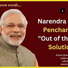 Narendra Modi's Penchant for "Out of the Box" Solutions,  https://www.youtube.com/watch?v=GK9g2R_2XSM&t=3s