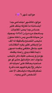 اكسبلور صور افتار افتارات رمزيات رمزيات بنات ستوريات سنابات صور بنات بنات اسئلة ستوري gemini quotes funny arabic quotes quotations